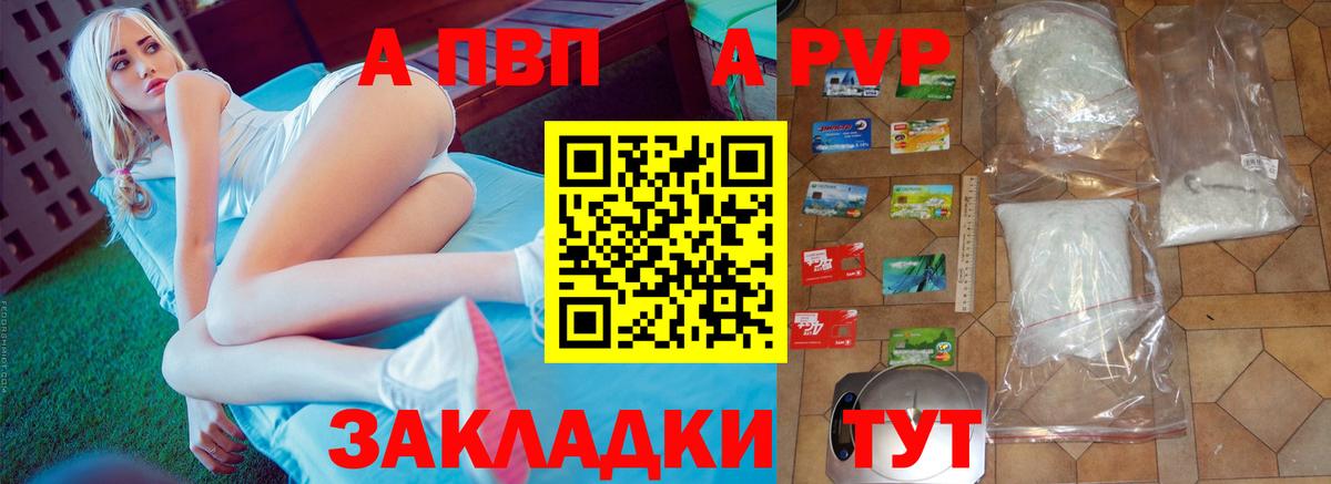 Альфа ПВП СК КРИС  А ПВП мука  купить закладку  Родники  Вход с VPN 