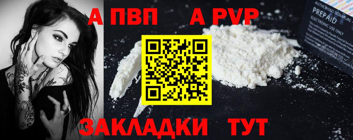 А ПВП крисы CK Родники