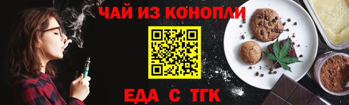 Cannafood марихуана  Вход с VPN  Родники 