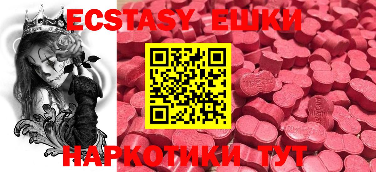 Экстази 300 mg Родники