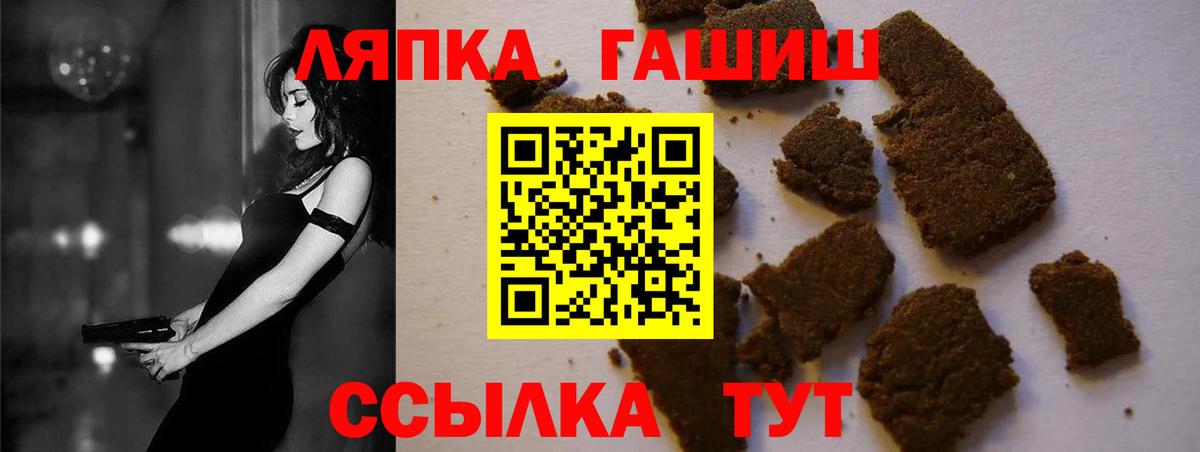 ГАШ Premium  Гашиш хэш  Вход с VPN  Родники 