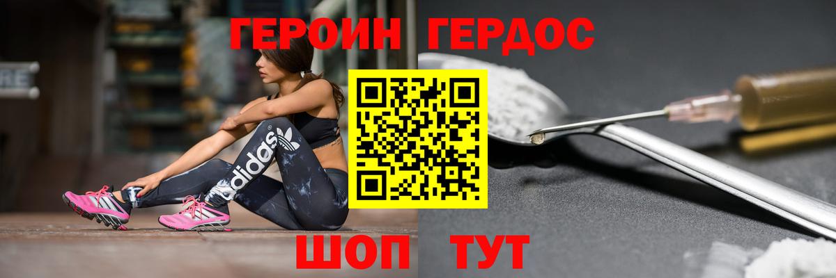 ГЕРОИН VHQ Родники