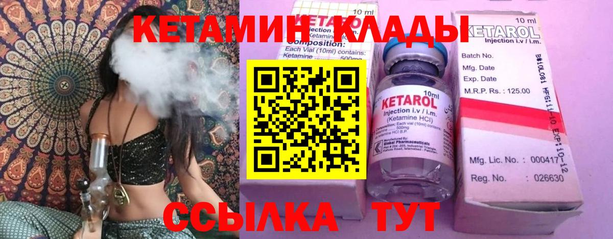 КЕТАМИН VHQ Родники