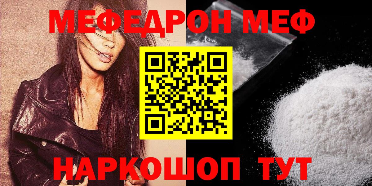 Родники  Мефедрон 4 MMC  Меф  Мефедрон mephedrone  Вход с VPN 