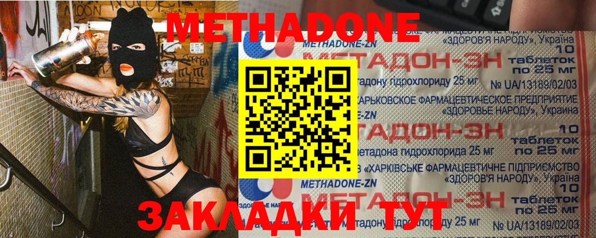 МЕТАДОН мёд  Вход с VPN  Родники 