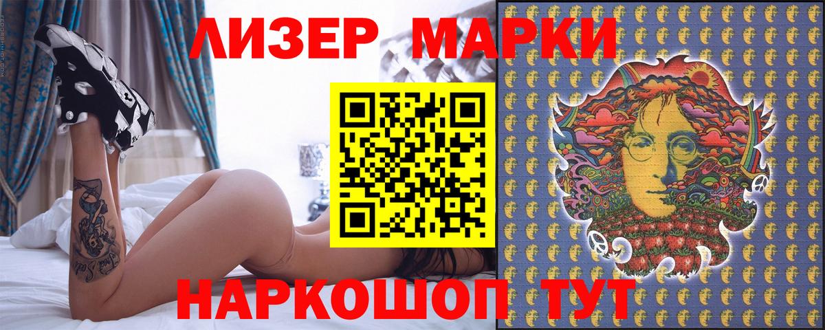 Марки 25I-NBOMe 1500мкг Родники