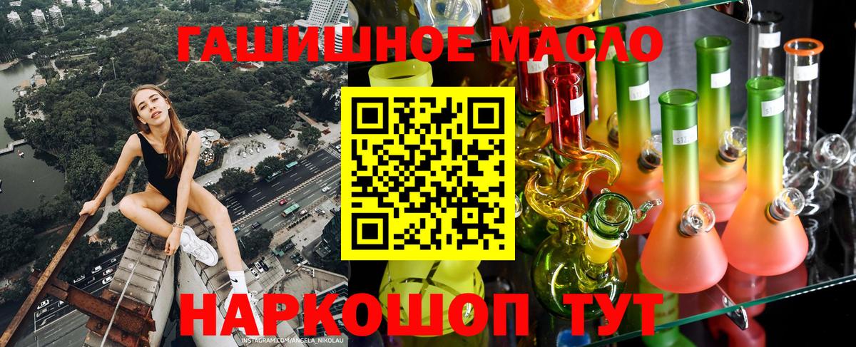 ТГК THC oil  Вход с VPN  купить наркоту  Родники 